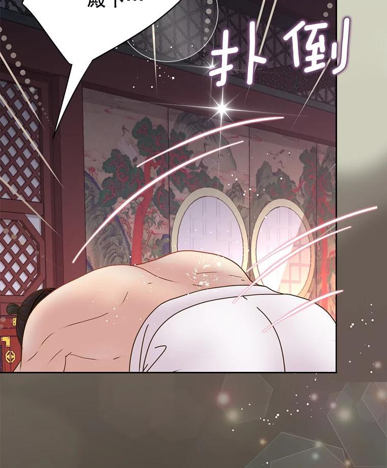 《难以拒绝的他》外传5.很久很久以前（五） 第82页