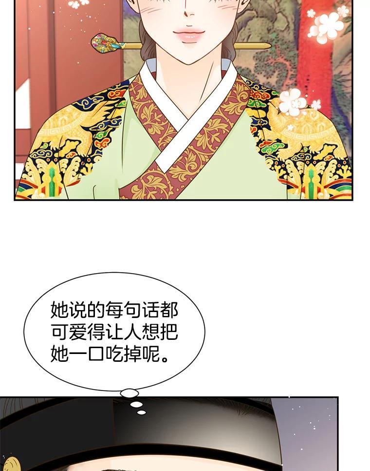 《难以拒绝的他》外传5.很久很久以前（五） 第38页