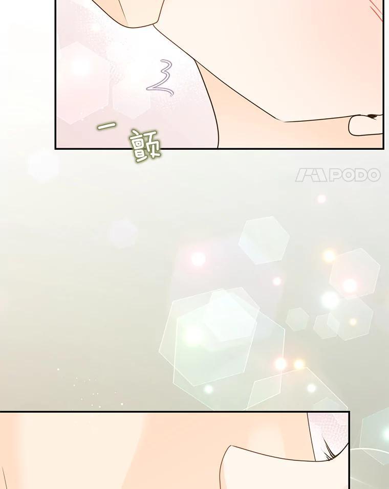 《难以拒绝的他》外传5.很久很久以前（五） 第51页