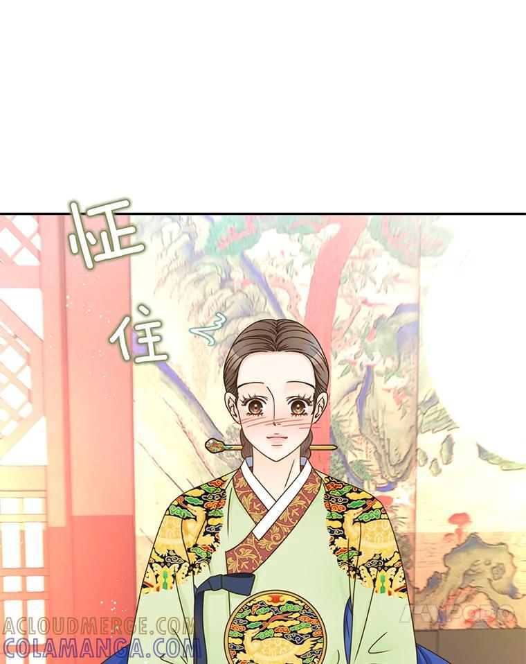 《难以拒绝的他》外传5.很久很久以前（五） 第29页