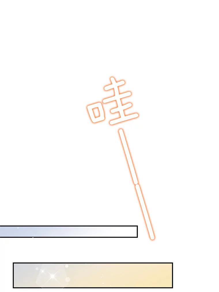 《难以拒绝的他》外传5.很久很久以前（五） 第90页