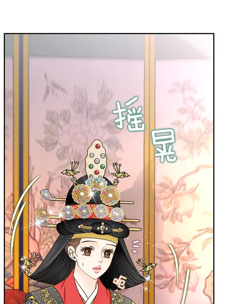 《难以拒绝的他》外传5.很久很久以前（五） 第8页