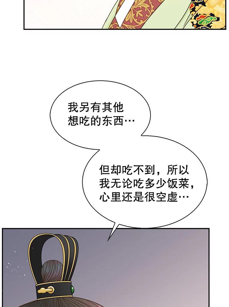 《难以拒绝的他》外传5.很久很久以前（五） 第27页