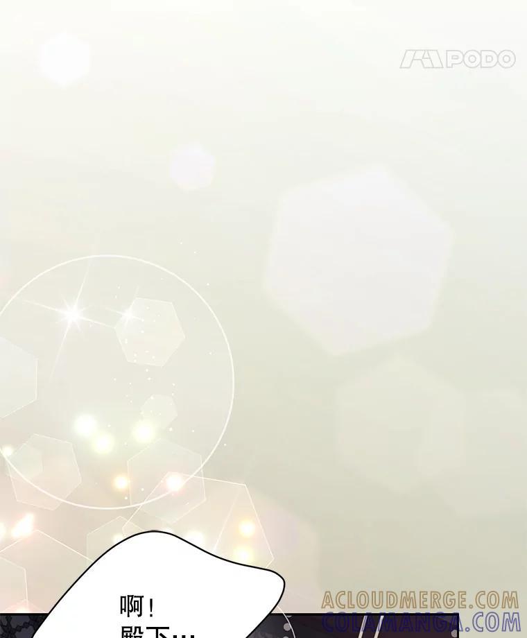 《难以拒绝的他》外传5.很久很久以前（五） 第81页
