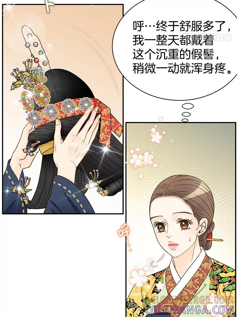 《难以拒绝的他》外传5.很久很久以前（五） 第17页