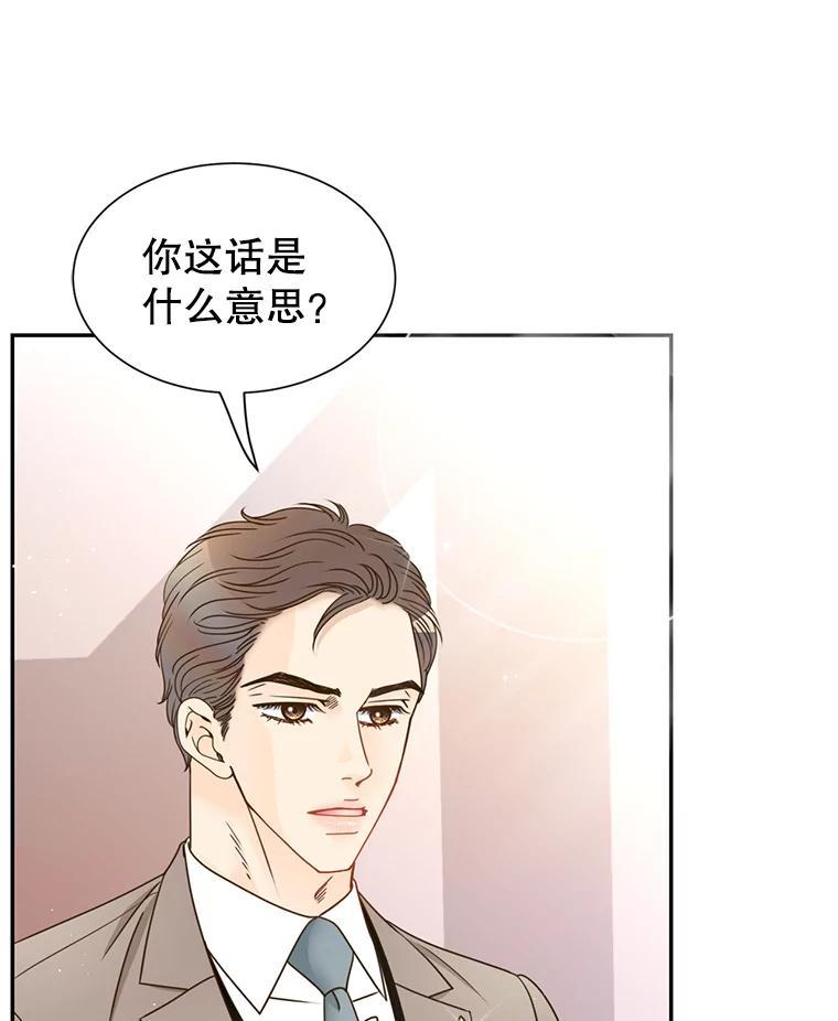 《难以拒绝的他》沈俊豪外传1.和她的初遇 第82页
