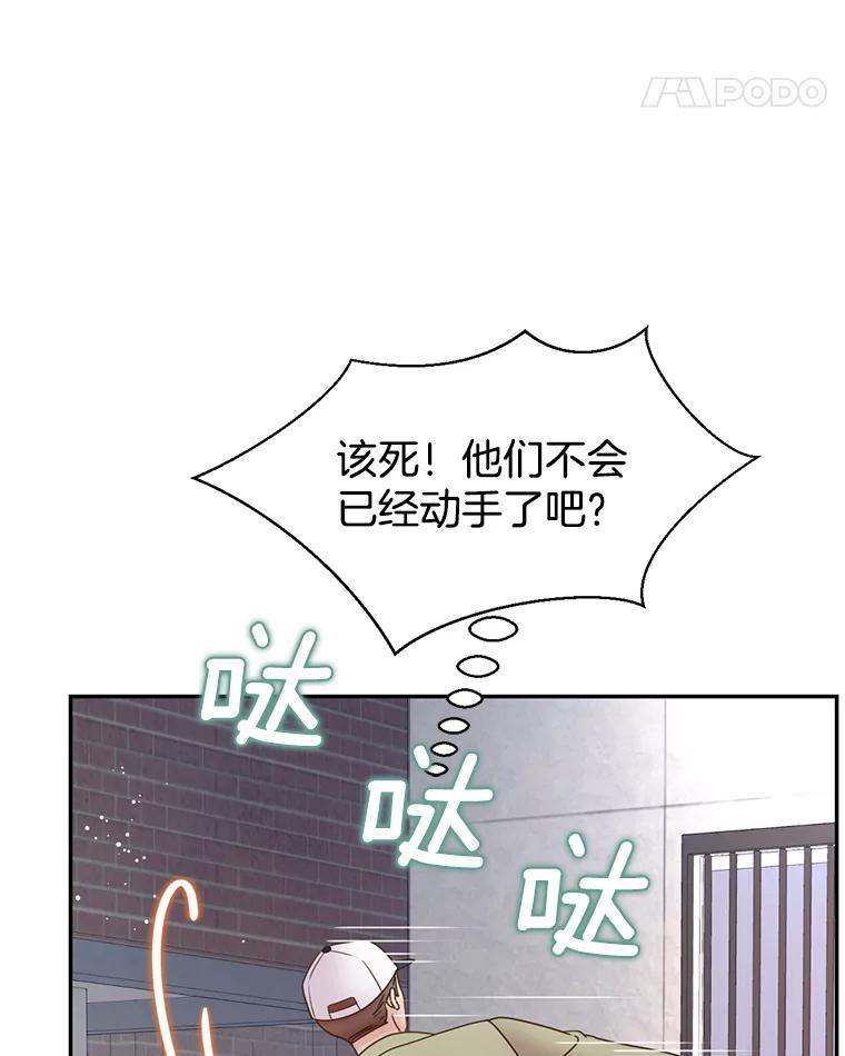 《难以拒绝的他》沈俊豪外传1.和她的初遇 第22页