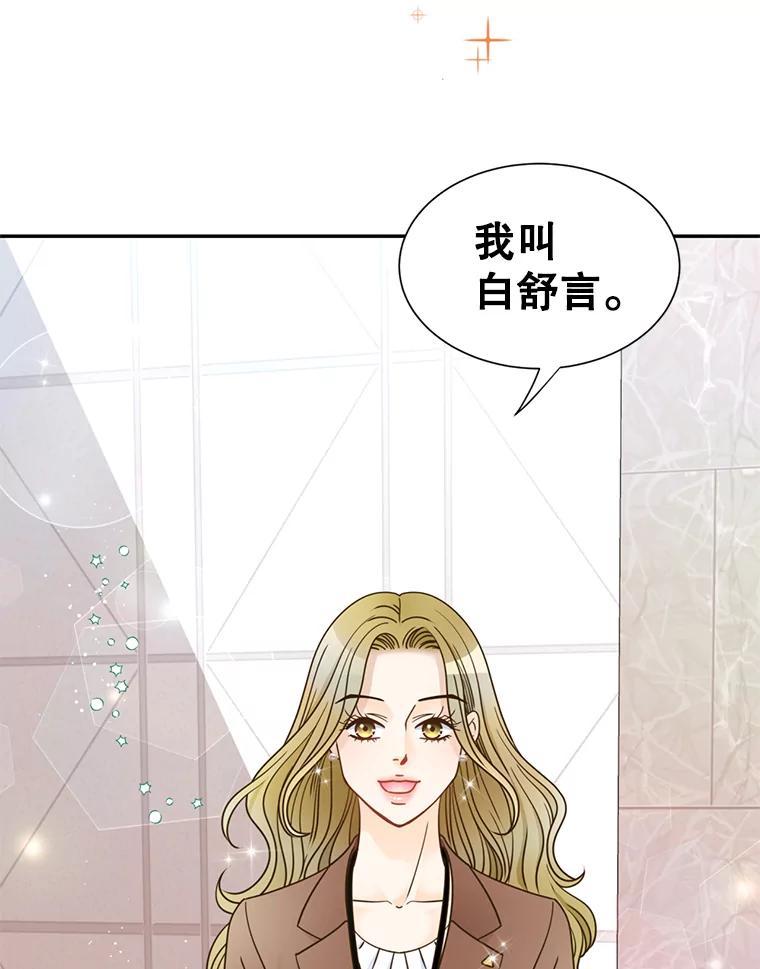 《难以拒绝的他》沈俊豪外传1.和她的初遇 第59页