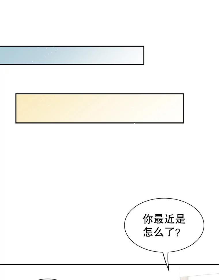 《难以拒绝的他》沈俊豪外传1.和她的初遇 第68页