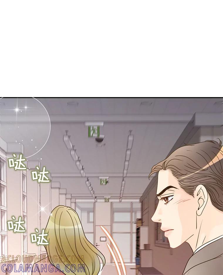 《难以拒绝的他》沈俊豪外传1.和她的初遇 第101页