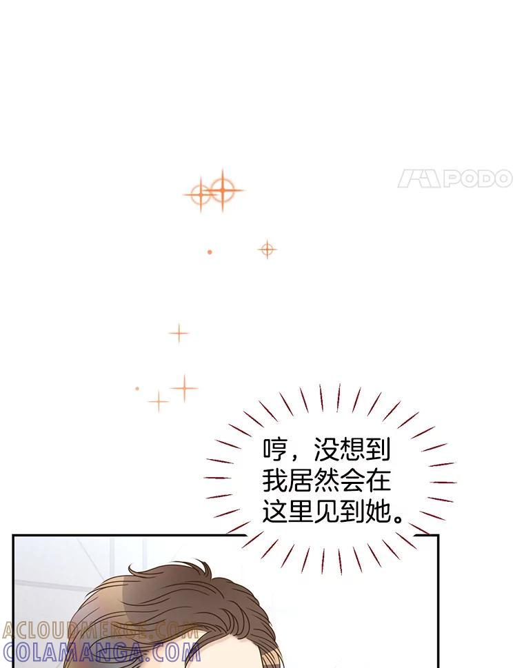 《难以拒绝的他》沈俊豪外传1.和她的初遇 第61页