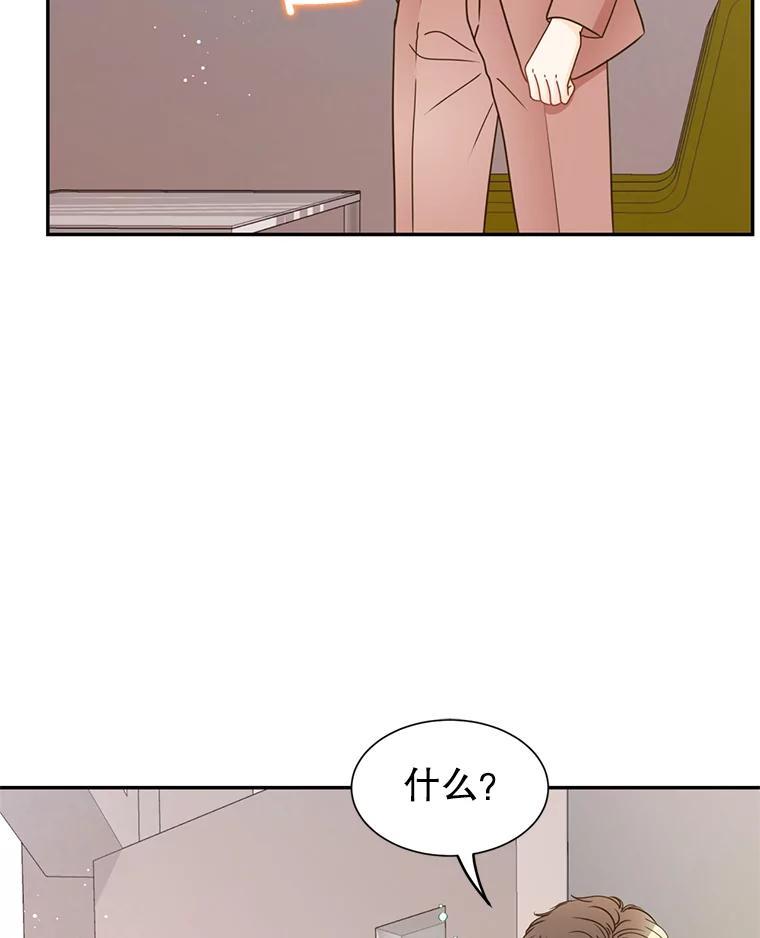 《难以拒绝的他》沈俊豪外传1.和她的初遇 第99页