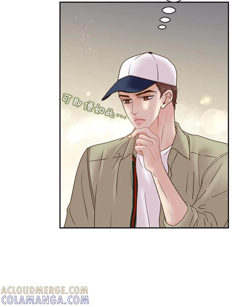 《难以拒绝的他》沈俊豪外传1.和她的初遇 第49页