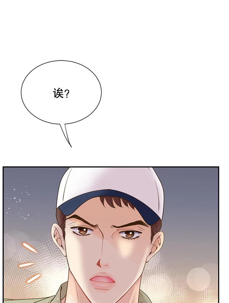 《难以拒绝的他》沈俊豪外传1.和她的初遇 第24页