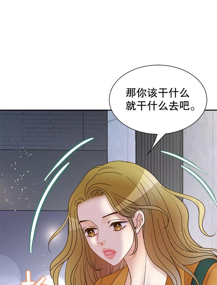 《难以拒绝的他》沈俊豪外传1.和她的初遇 第34页