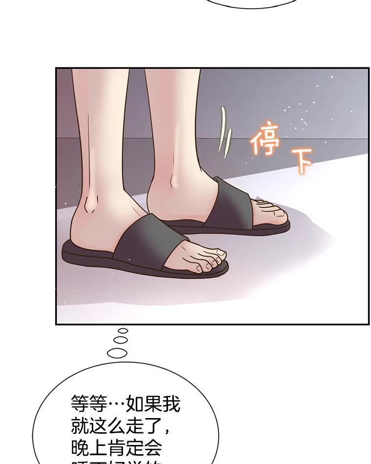 《难以拒绝的他》沈俊豪外传1.和她的初遇 第19页