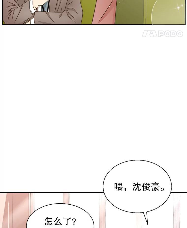 《难以拒绝的他》沈俊豪外传1.和她的初遇 第78页