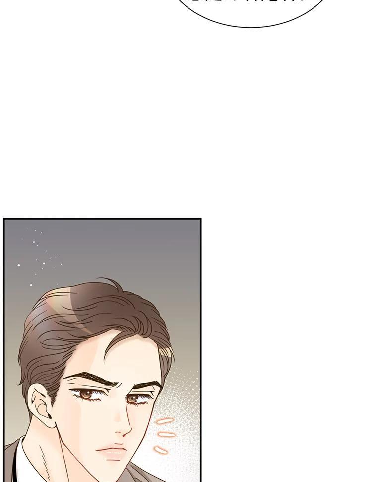 《难以拒绝的他》沈俊豪外传1.和她的初遇 第70页