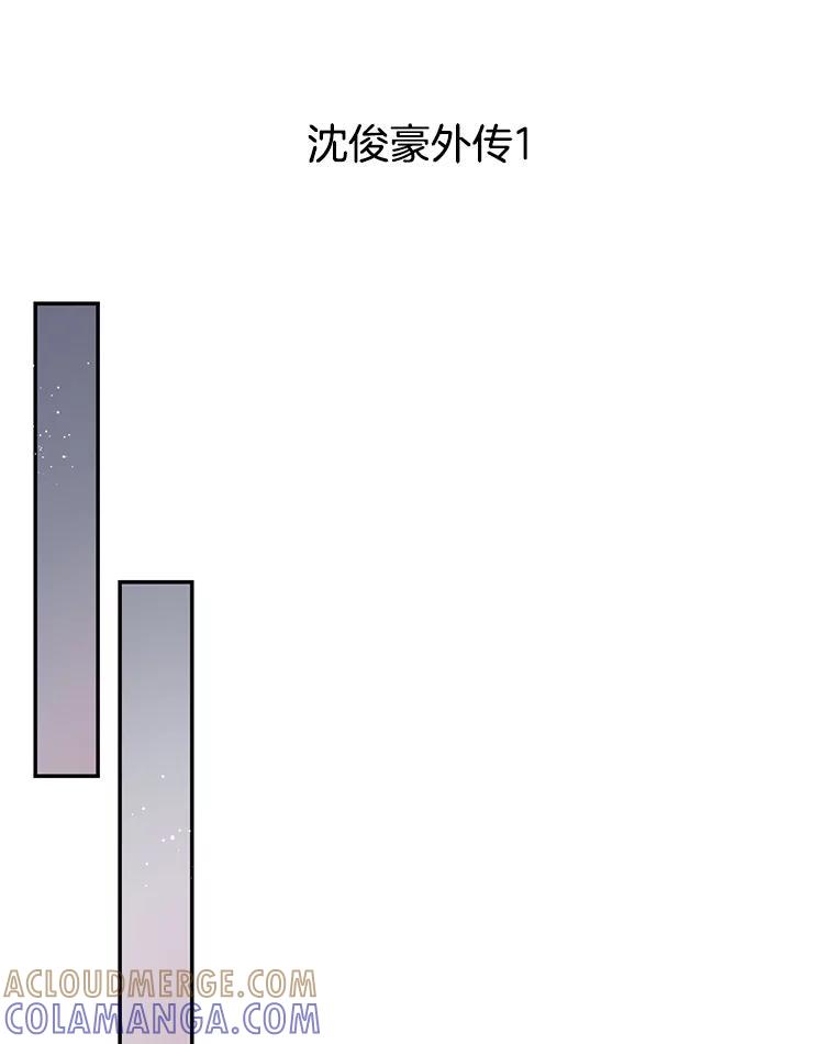 《难以拒绝的他》沈俊豪外传1.和她的初遇 第13页