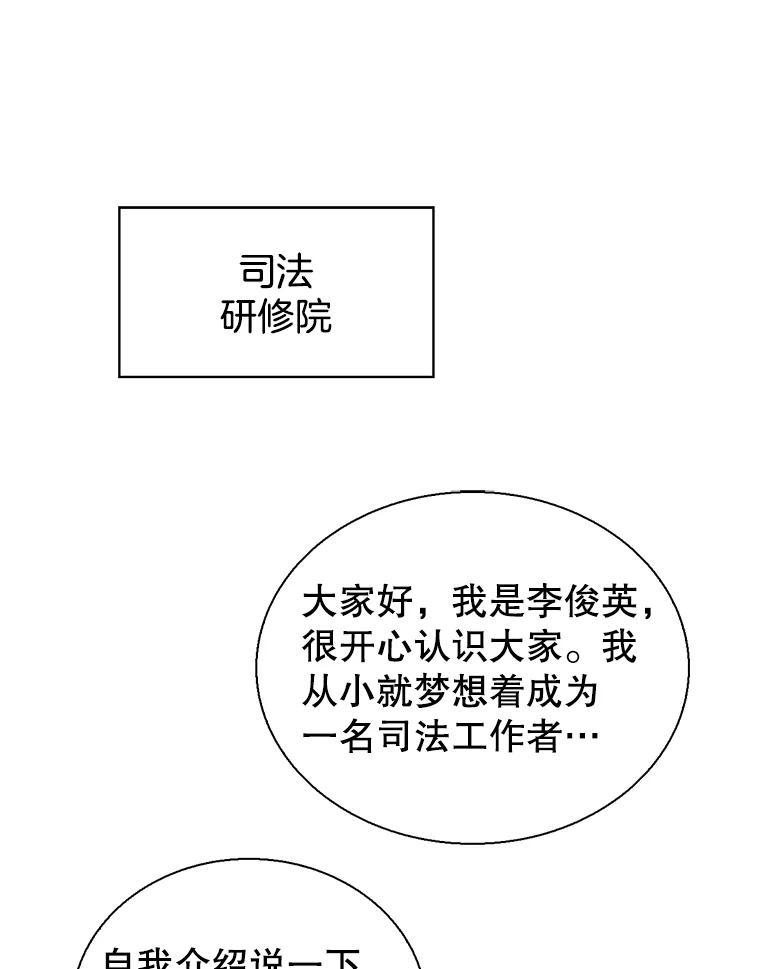 《难以拒绝的他》沈俊豪外传1.和她的初遇 第55页