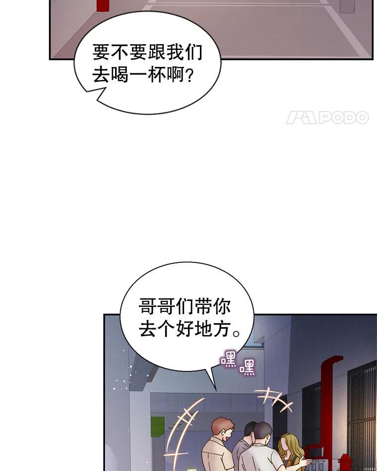 《难以拒绝的他》沈俊豪外传1.和她的初遇 第15页