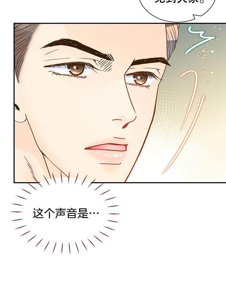 《难以拒绝的他》沈俊豪外传1.和她的初遇 第58页