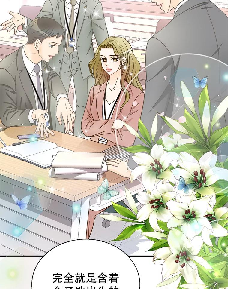 《难以拒绝的他》沈俊豪外传1.和她的初遇 第120页