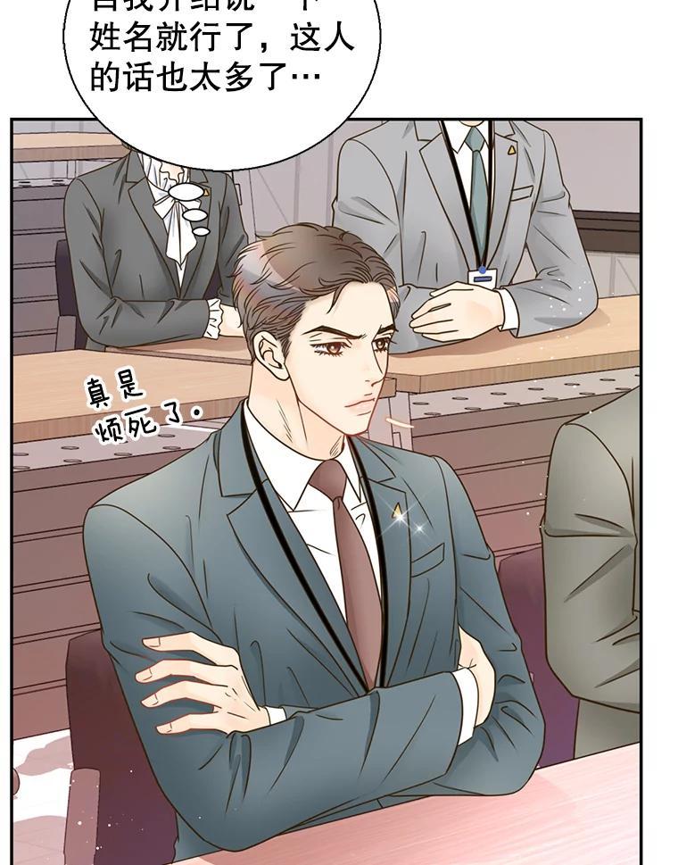 《难以拒绝的他》沈俊豪外传1.和她的初遇 第56页