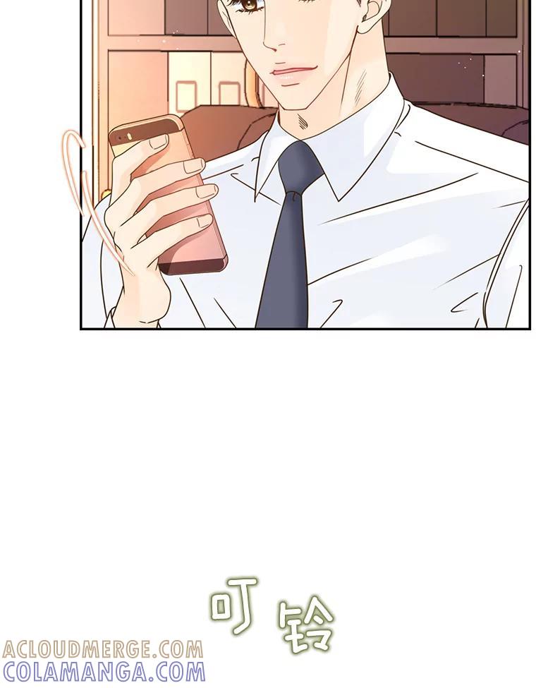 《难以拒绝的他》沈俊豪外传1.和她的初遇 第5页