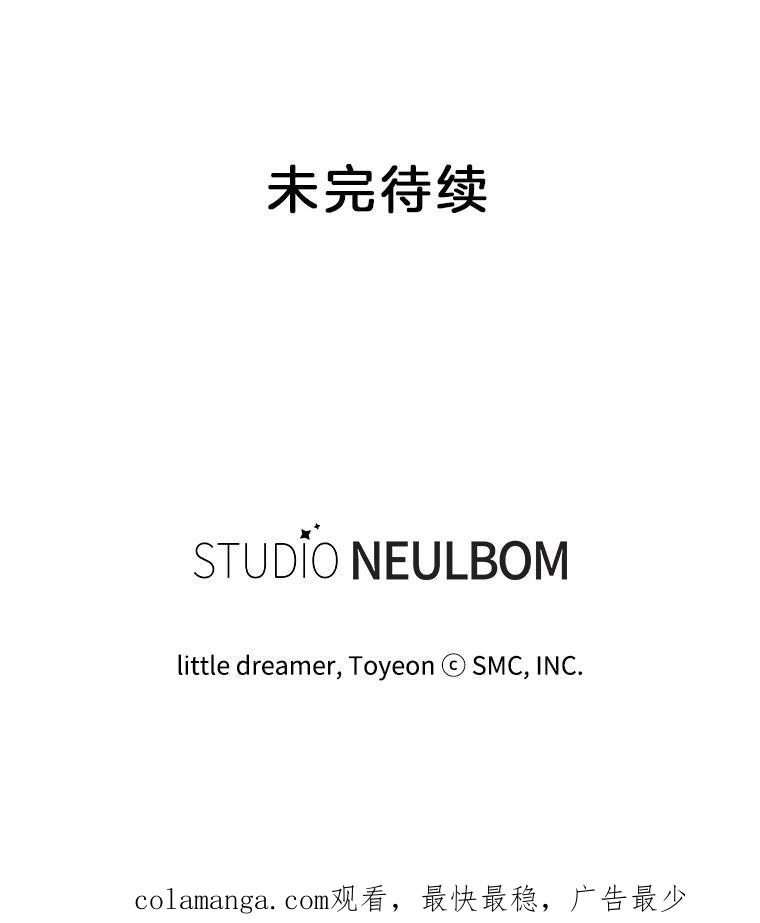 《难以拒绝的他》沈俊豪外传1.和她的初遇 第127页