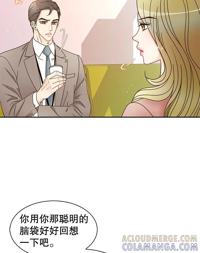 《难以拒绝的他》沈俊豪外传1.和她的初遇 第89页