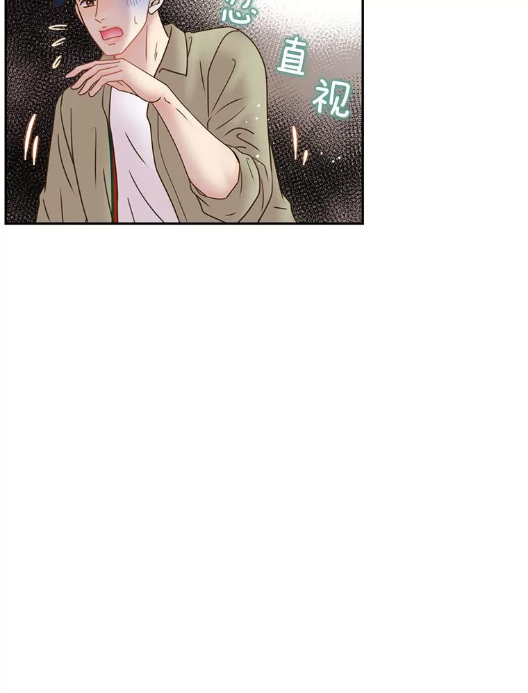 《难以拒绝的他》沈俊豪外传1.和她的初遇 第36页