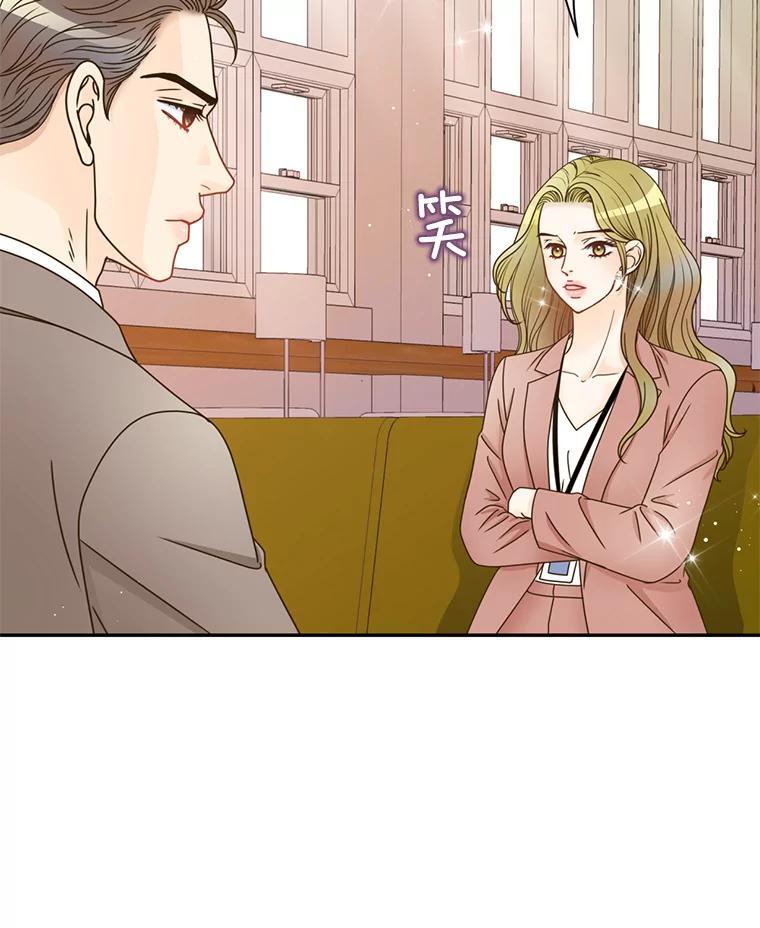《难以拒绝的他》沈俊豪外传1.和她的初遇 第84页