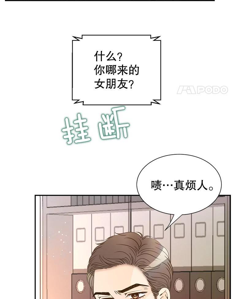《难以拒绝的他》沈俊豪外传1.和她的初遇 第4页