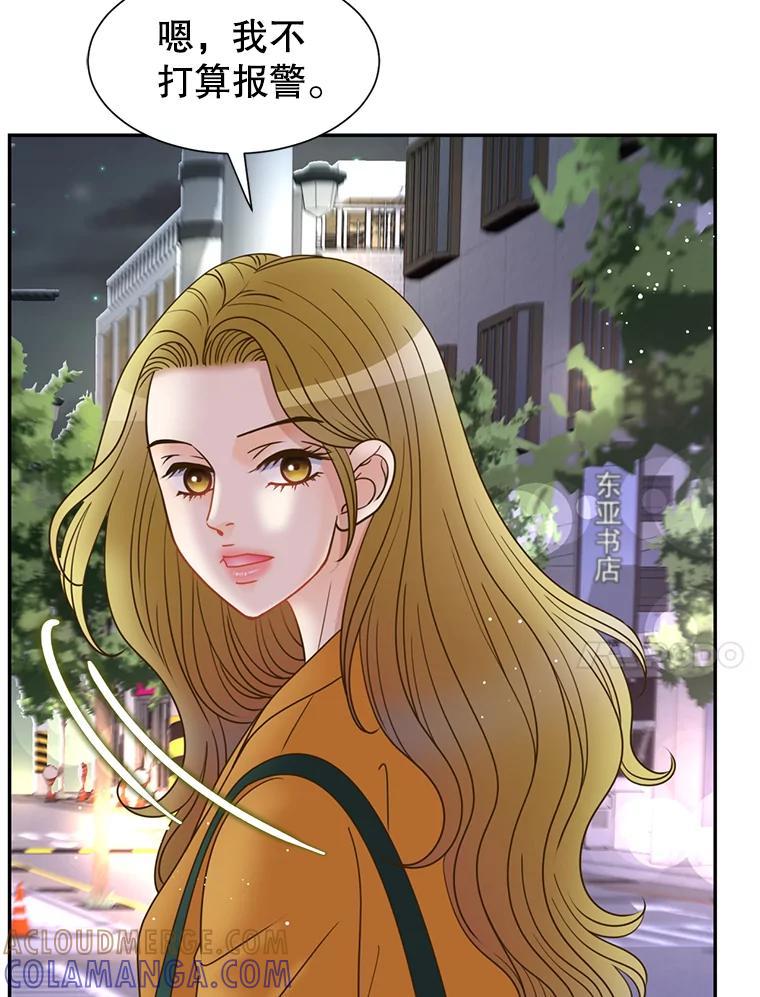 《难以拒绝的他》沈俊豪外传1.和她的初遇 第41页