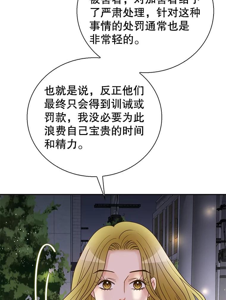《难以拒绝的他》沈俊豪外传1.和她的初遇 第47页