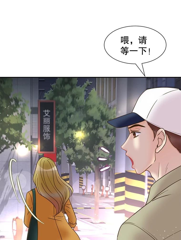 《难以拒绝的他》沈俊豪外传1.和她的初遇 第50页