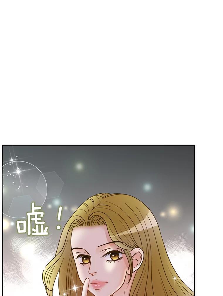 《难以拒绝的他》沈俊豪外传1.和她的初遇 第52页
