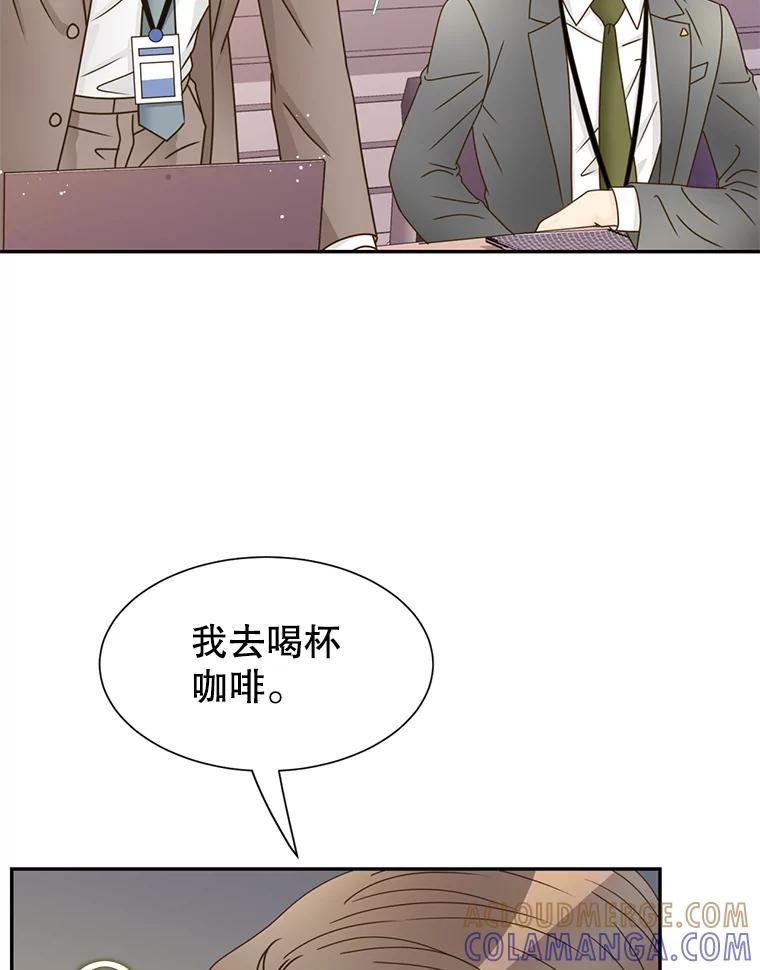 《难以拒绝的他》沈俊豪外传1.和她的初遇 第73页