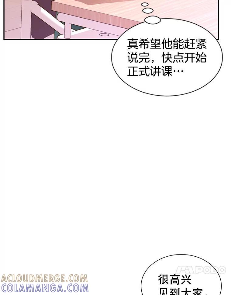 《难以拒绝的他》沈俊豪外传1.和她的初遇 第57页