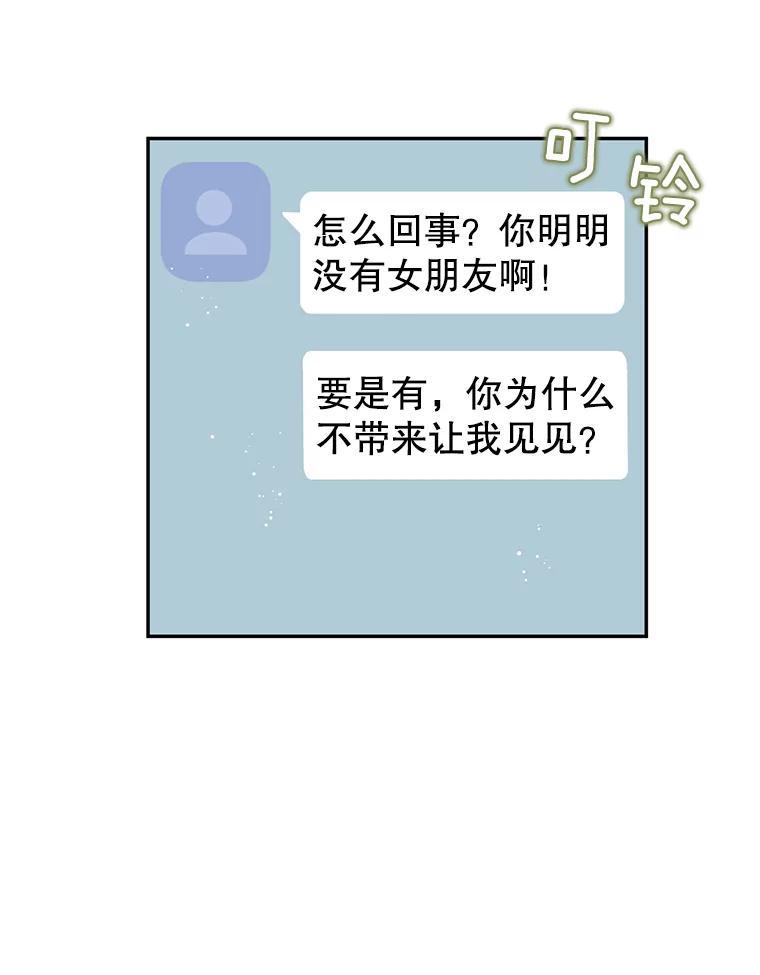 《难以拒绝的他》沈俊豪外传1.和她的初遇 第6页