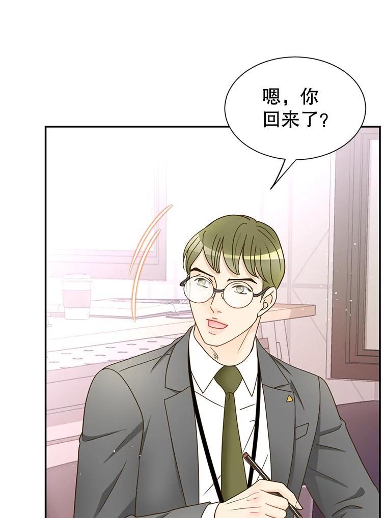 《难以拒绝的他》沈俊豪外传1.和她的初遇 第108页