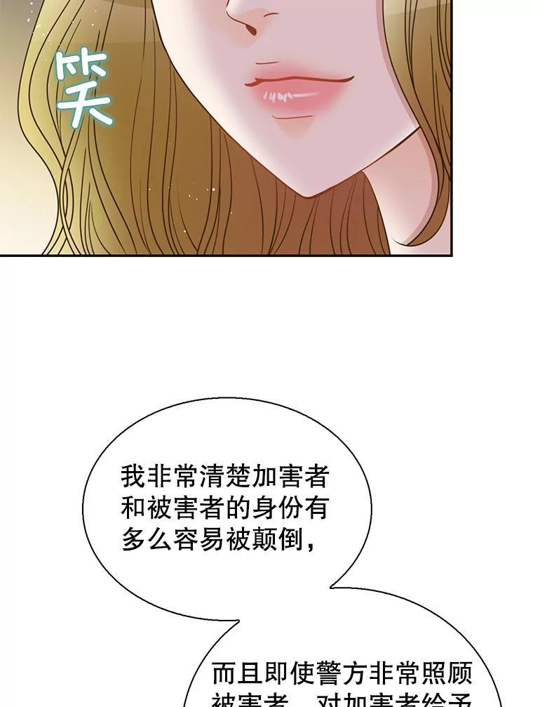 《难以拒绝的他》沈俊豪外传1.和她的初遇 第46页