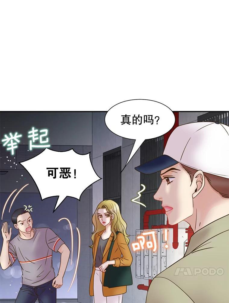《难以拒绝的他》沈俊豪外传1.和她的初遇 第31页