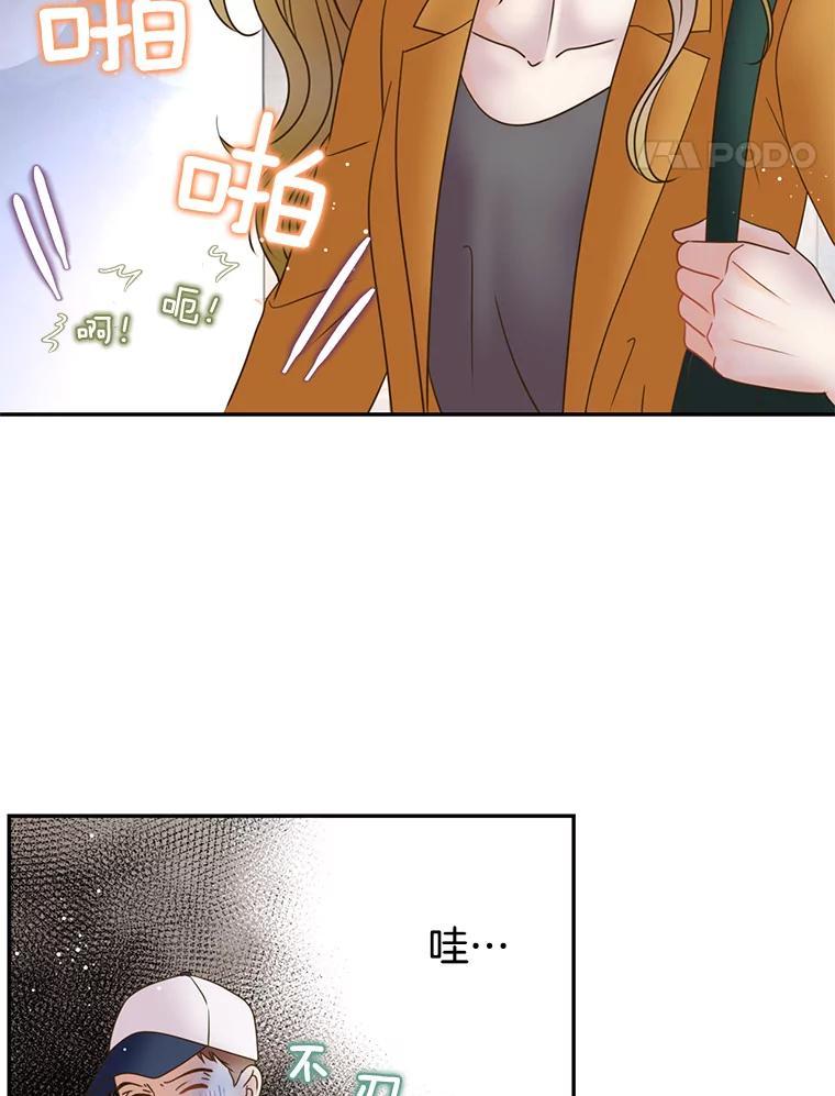 《难以拒绝的他》沈俊豪外传1.和她的初遇 第35页