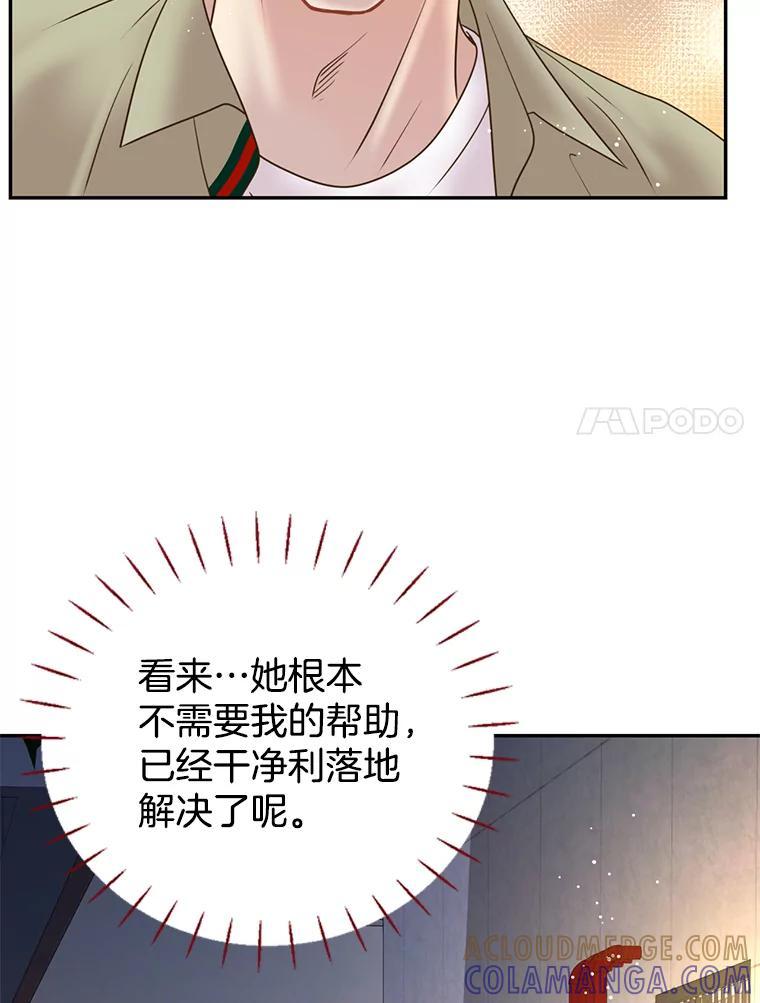 《难以拒绝的他》沈俊豪外传1.和她的初遇 第25页