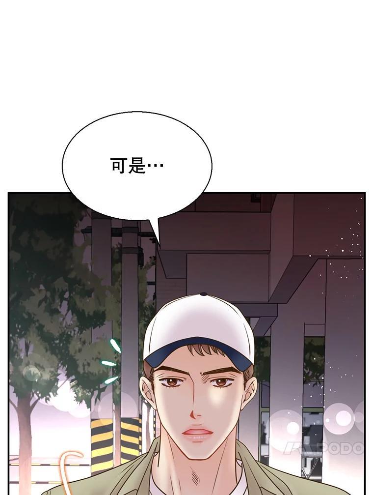 《难以拒绝的他》沈俊豪外传1.和她的初遇 第44页