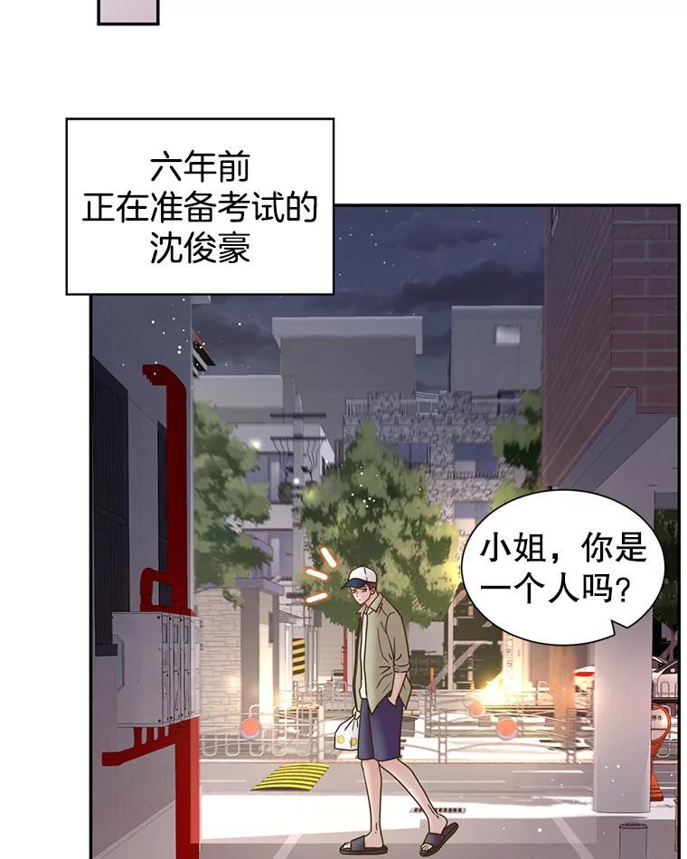《难以拒绝的他》沈俊豪外传1.和她的初遇 第14页
