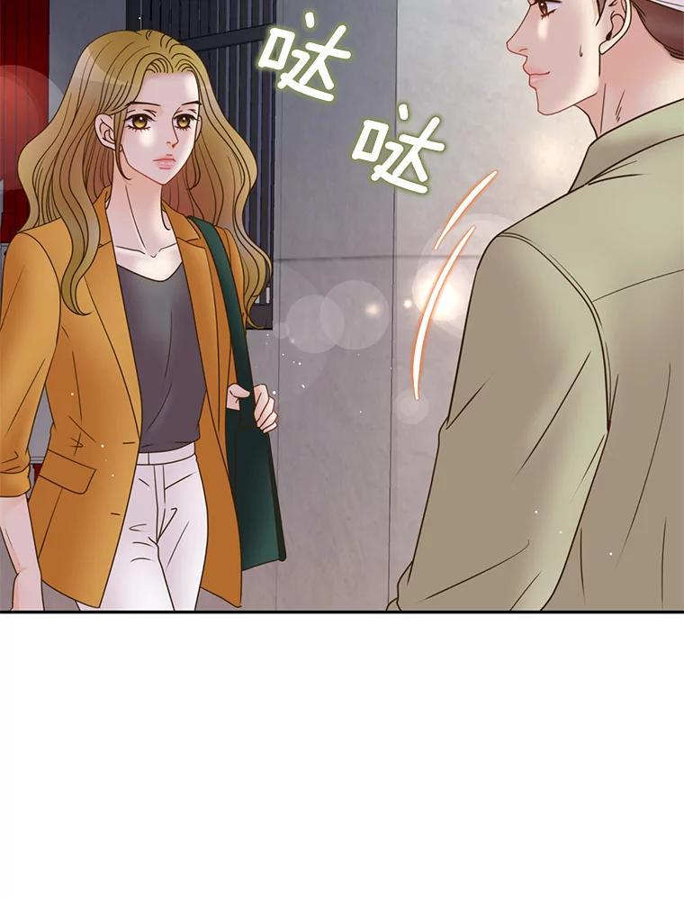 《难以拒绝的他》沈俊豪外传1.和她的初遇 第39页