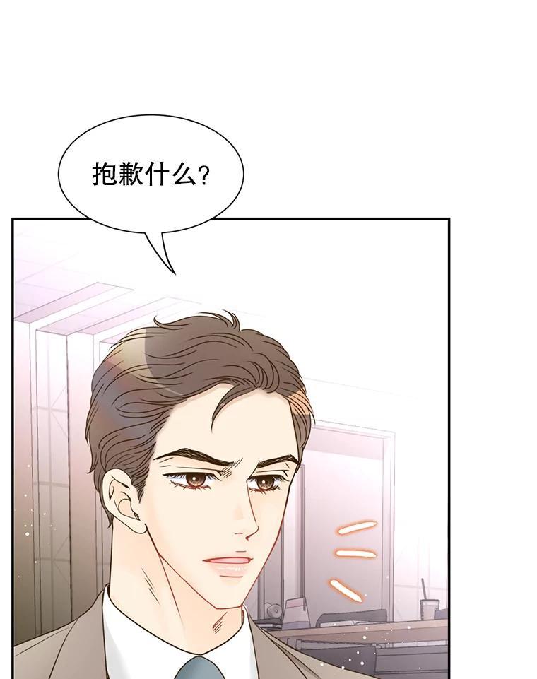 《难以拒绝的他》沈俊豪外传1.和她的初遇 第124页